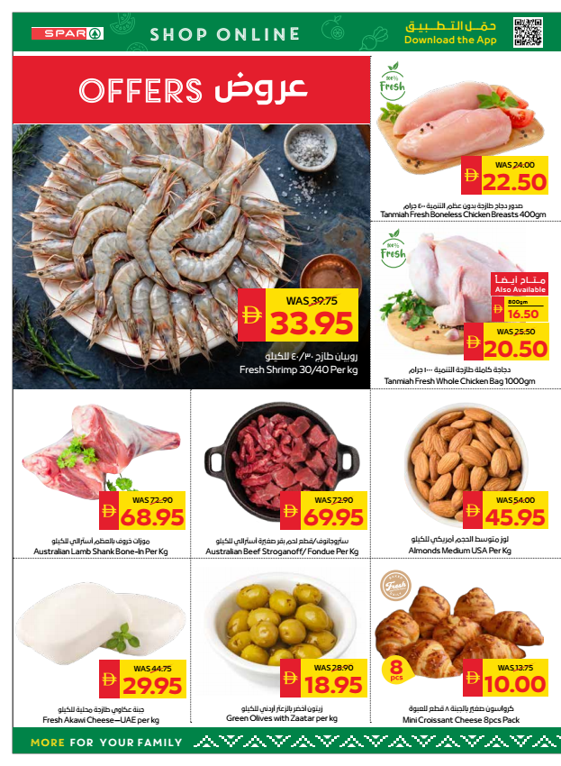 offerimage