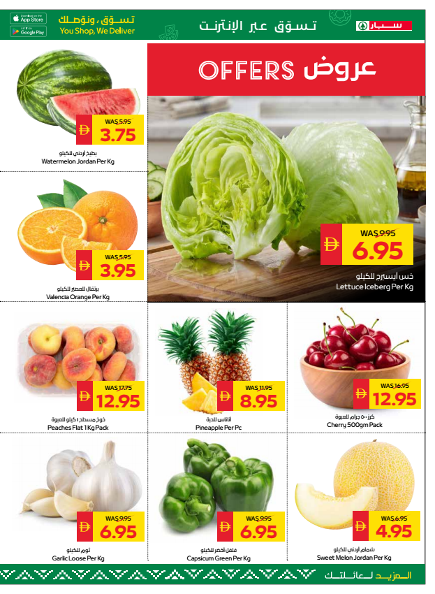 offerimage