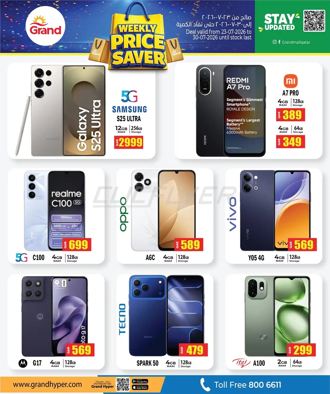offerimage