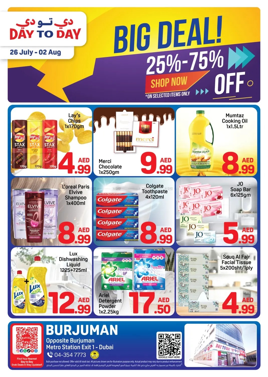 offerimage