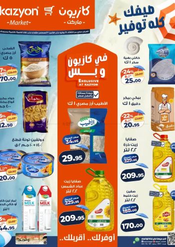 Kazyon offer thumb