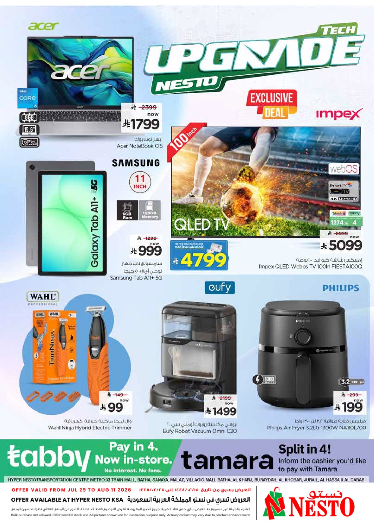 offerimage