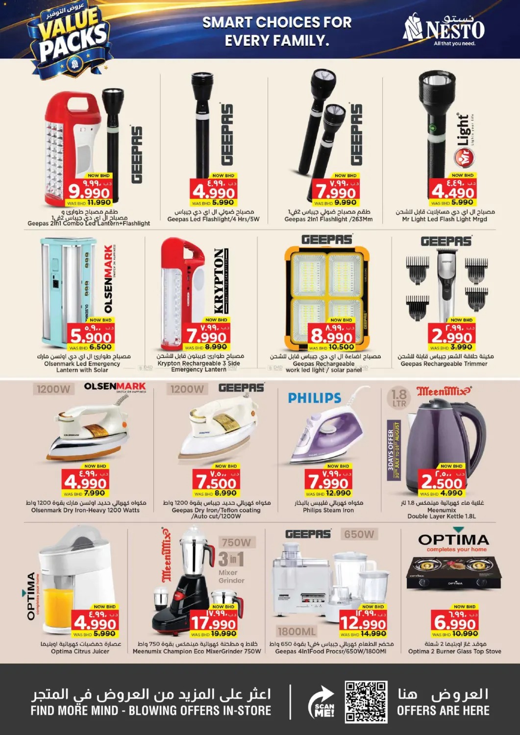 offerimage