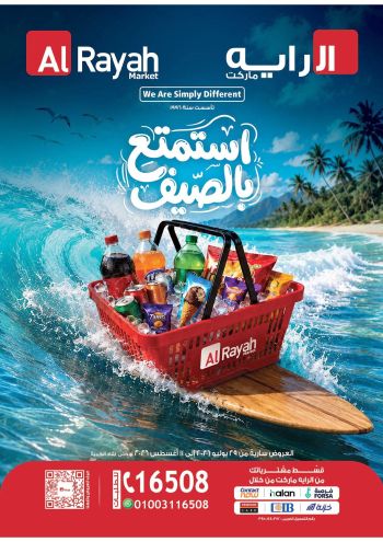 Al Raya Market offer thumb