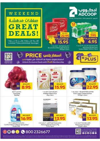 Earth Hypermarket offer thumb
