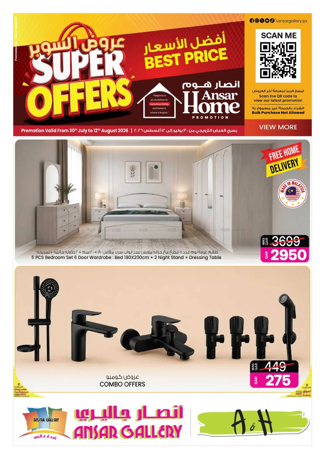 offerimage