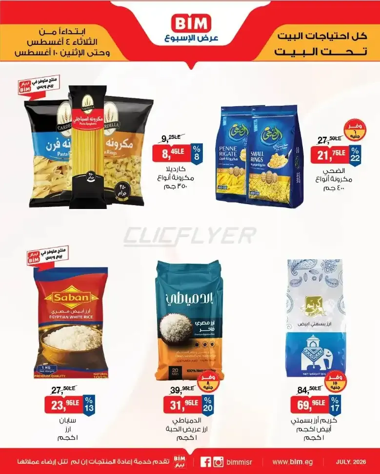 offerimage