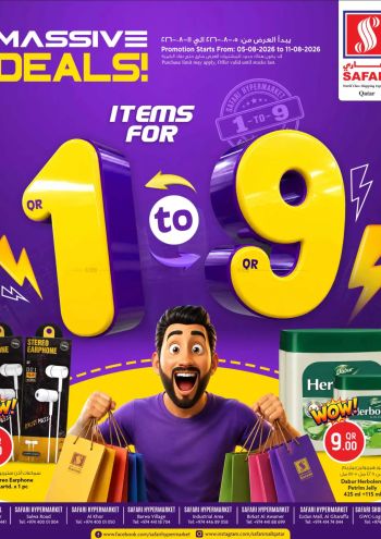 Safari Hypermarket offer thumb