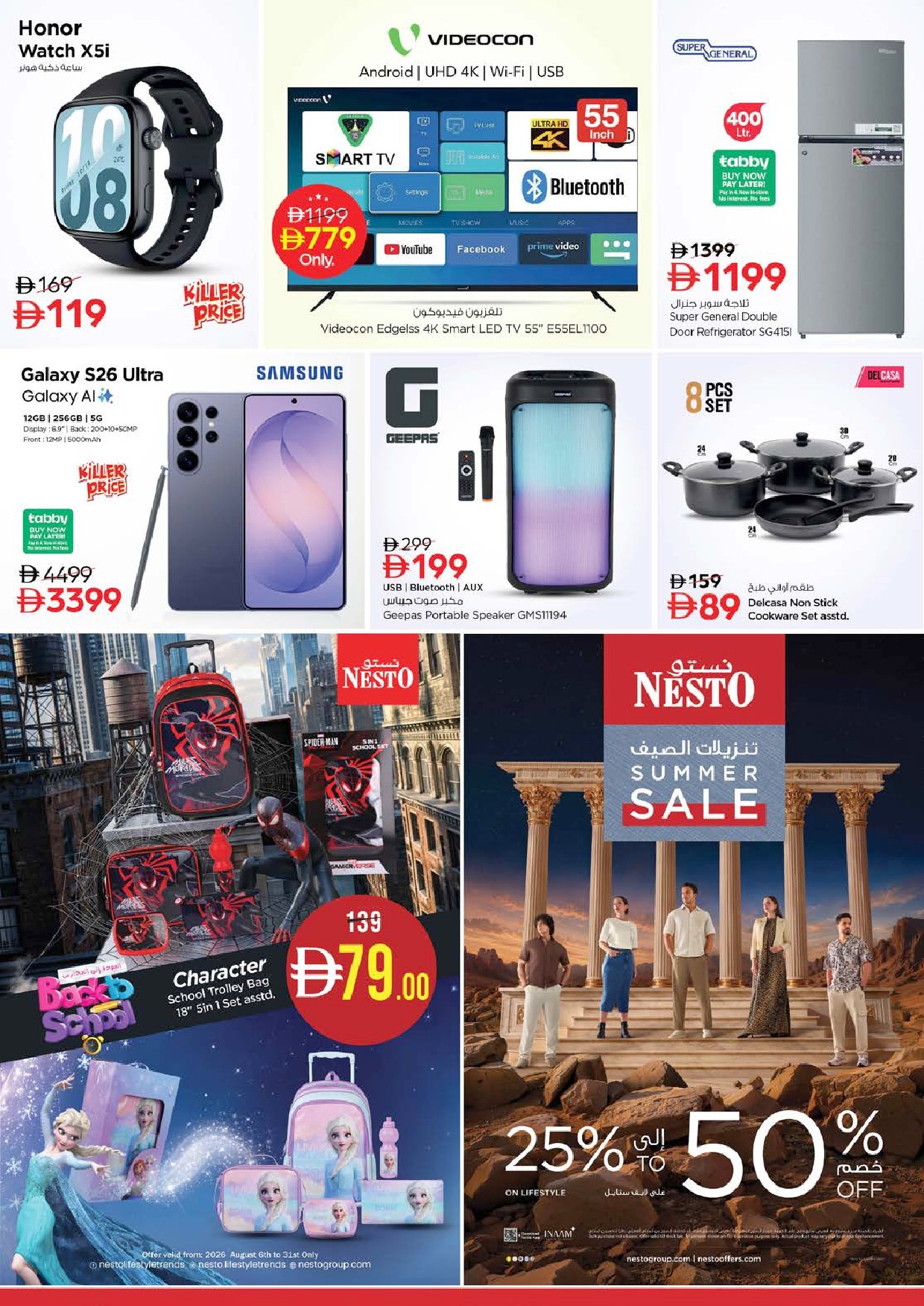offerimage