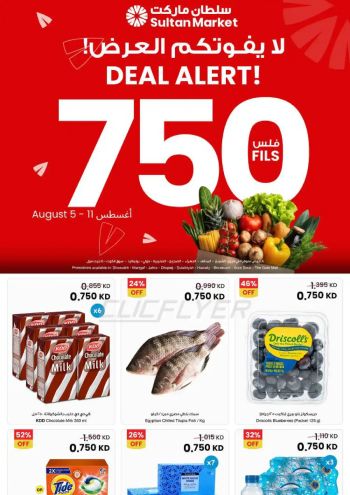 Sultan Center offer thumb