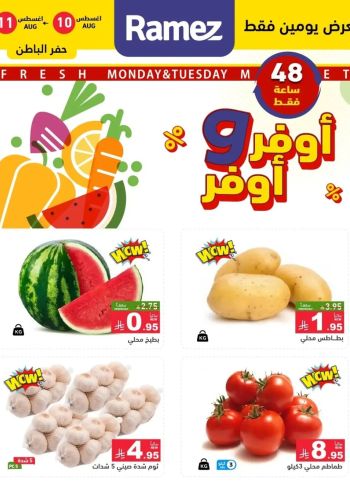 Ramez Center offer thumb