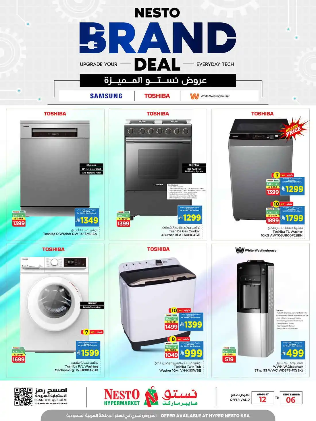 offerimage