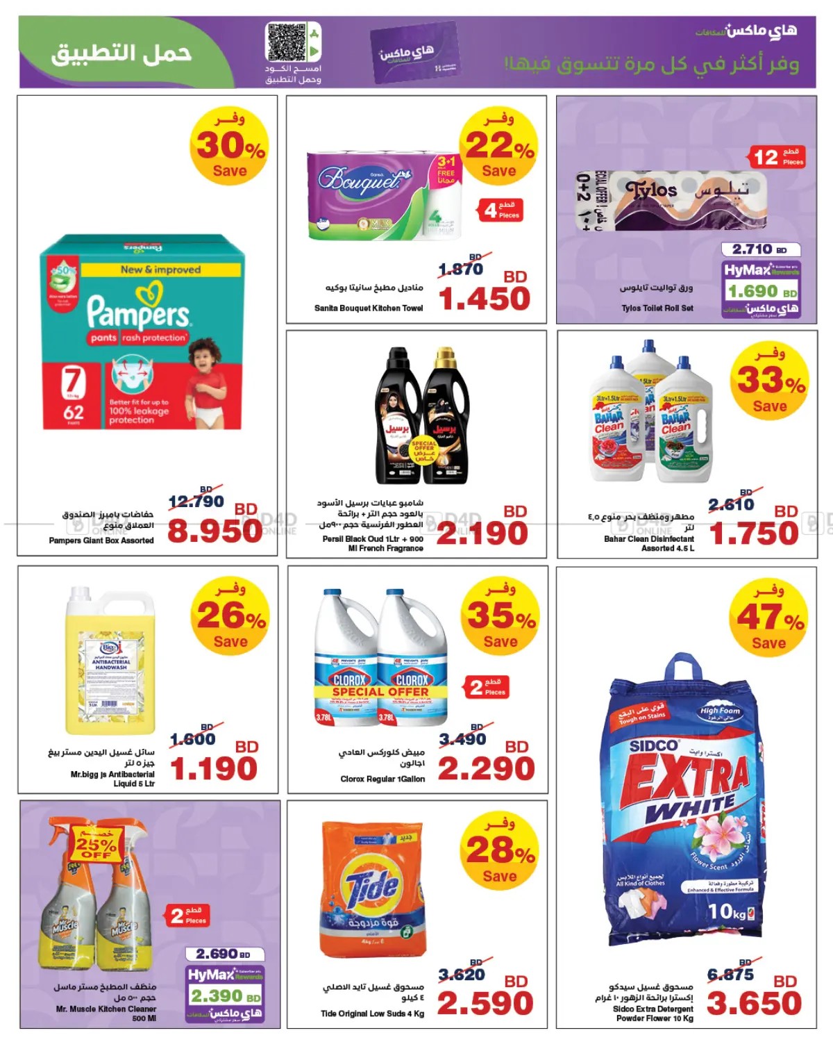 offerimage