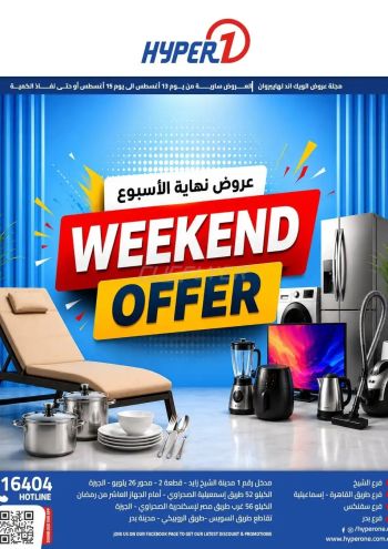 Hyper-1 offer thumb