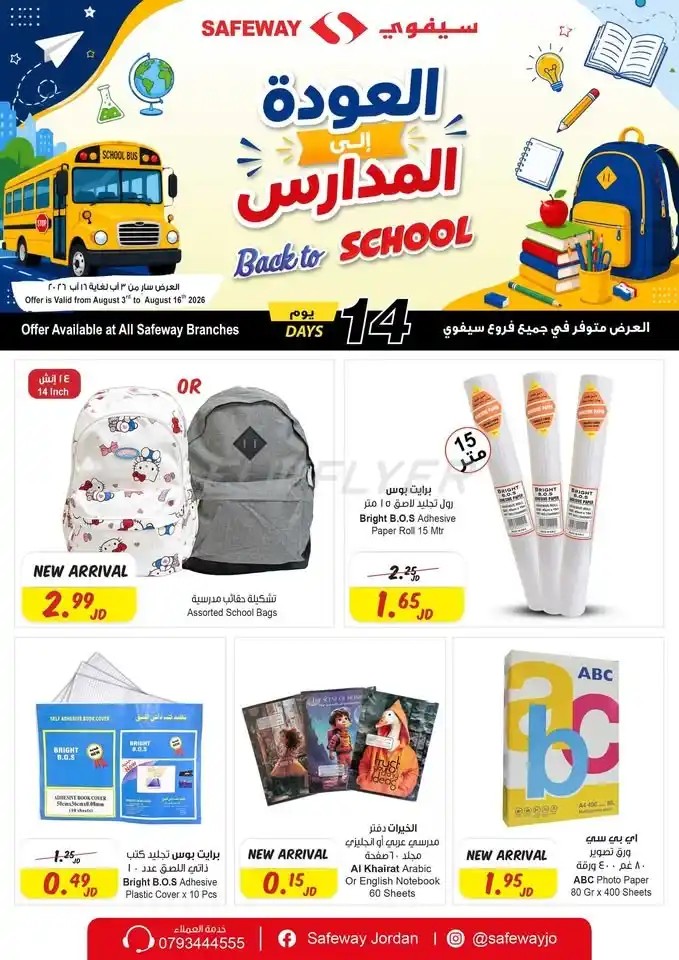 offerimage