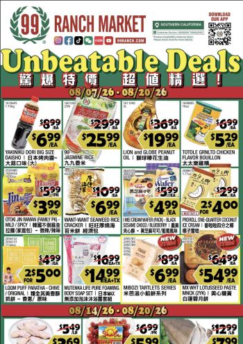 99Ranch Market offer thumb