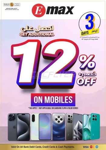 Emax offer thumb