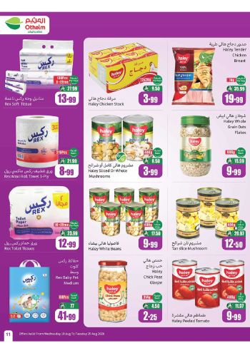 Othaim Markets offer thumb