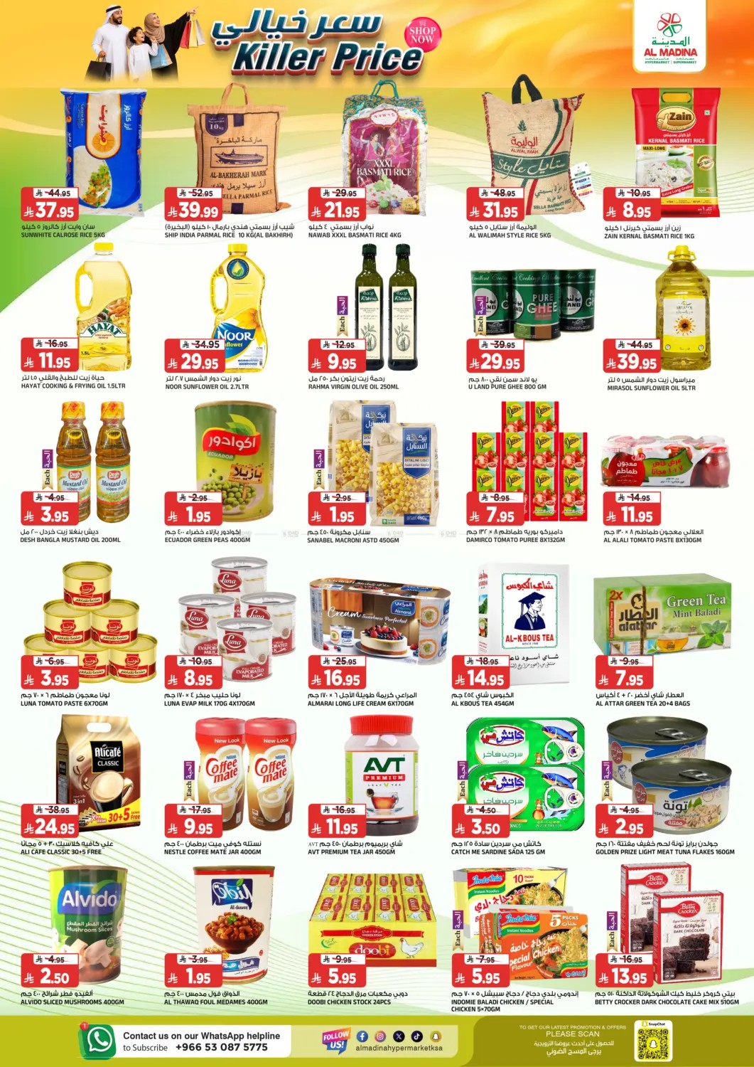 offerimage