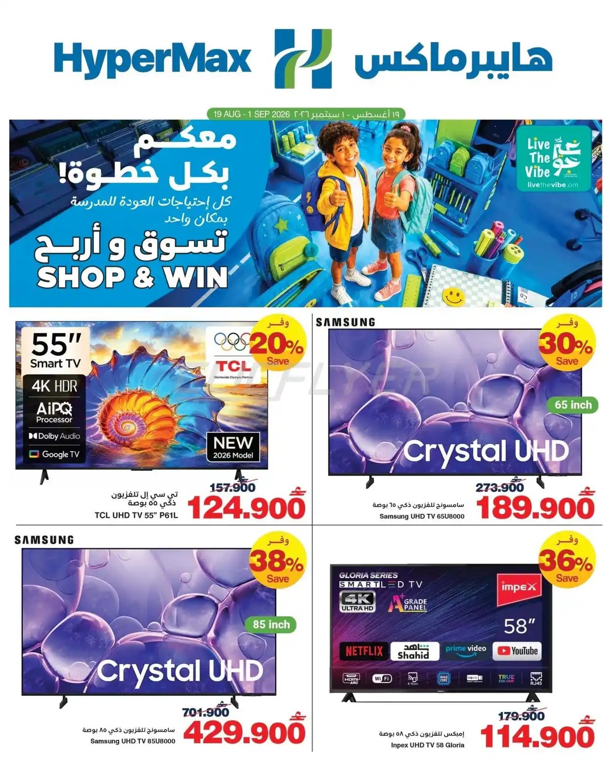 offerimage