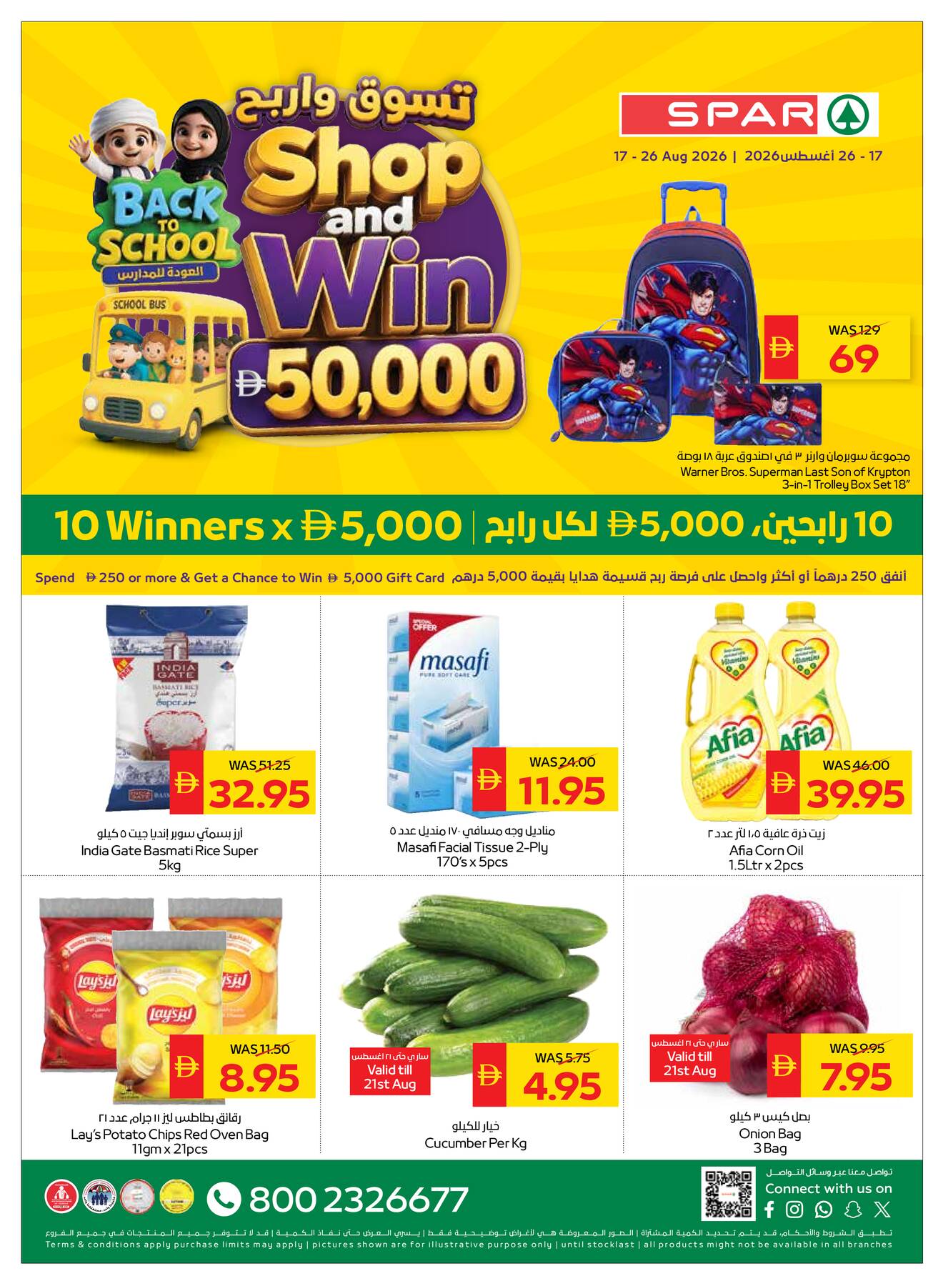offerimage
