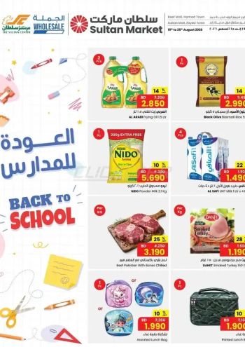 Sultan Center offer thumb