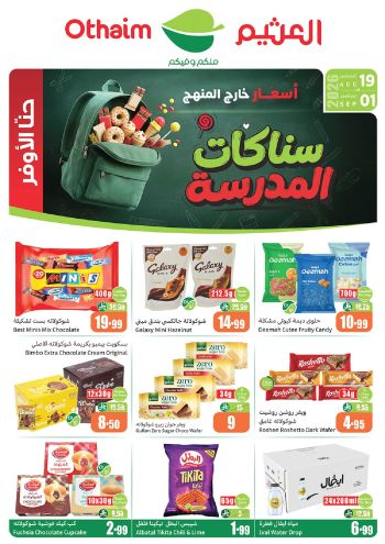 Othaim Markets offer thumb