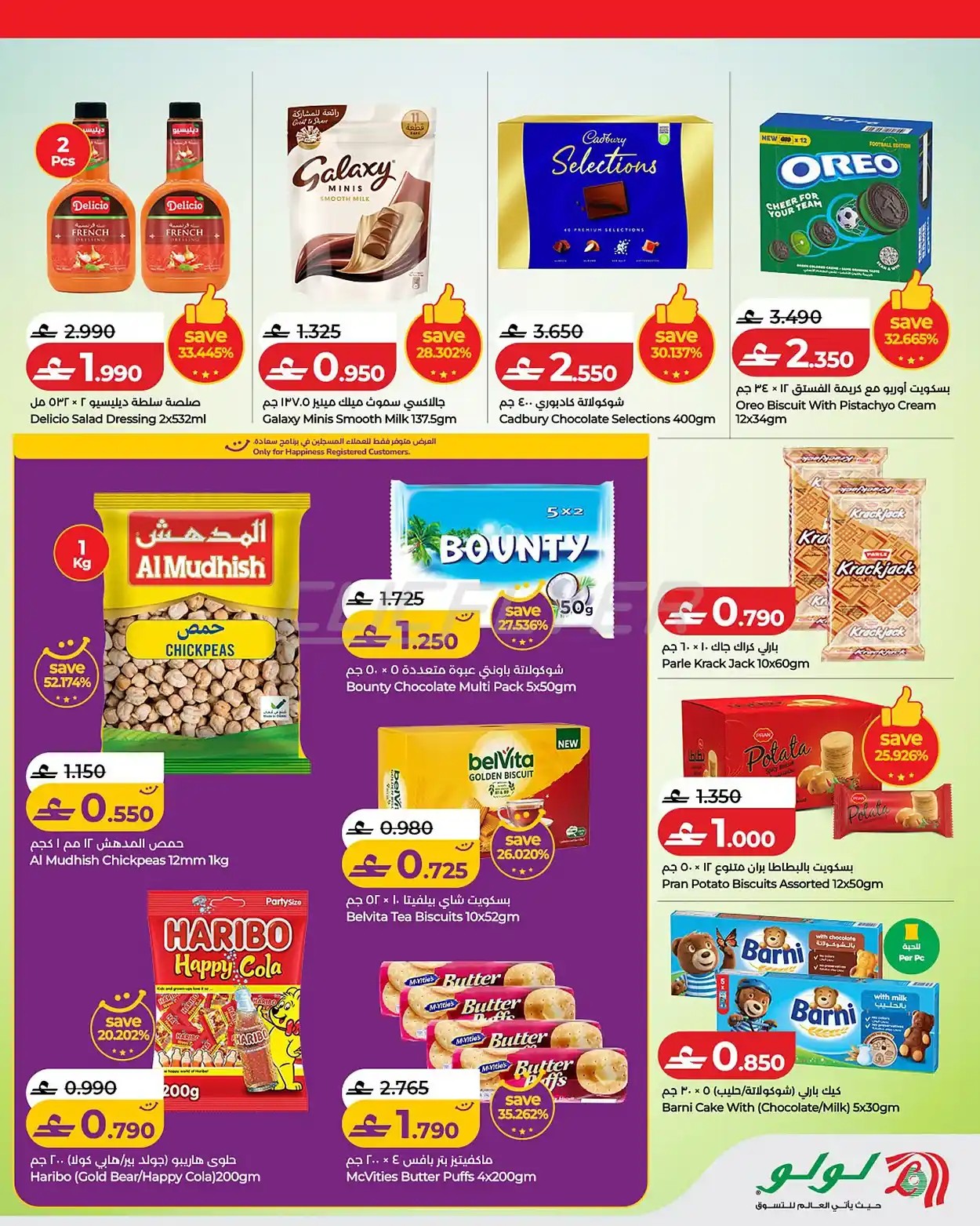 offerimage