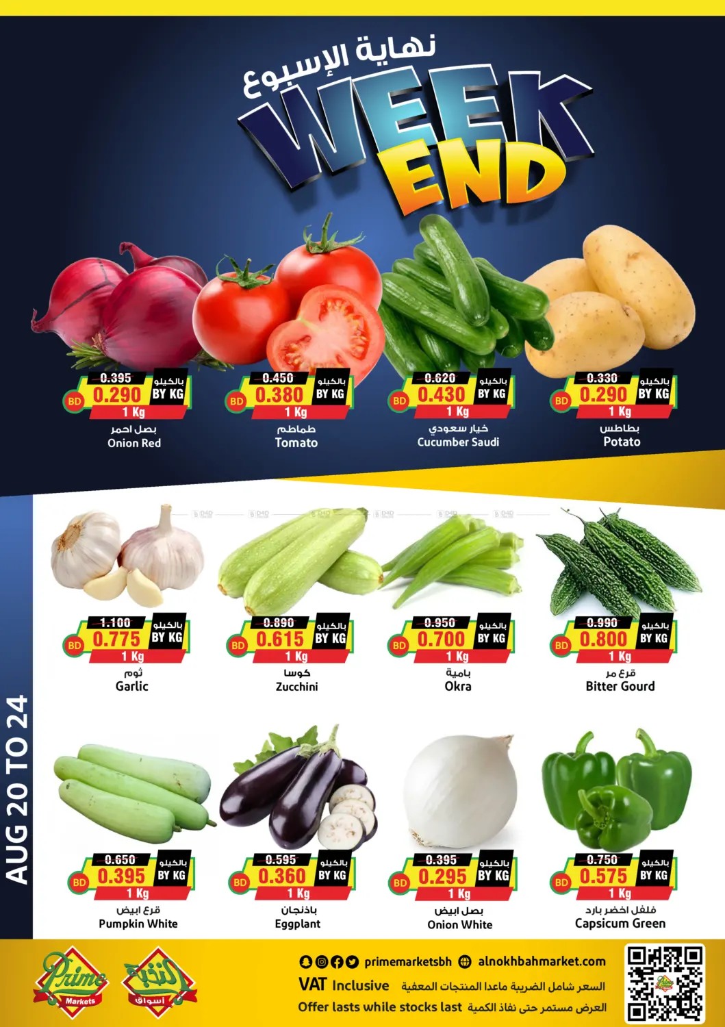 offerimage