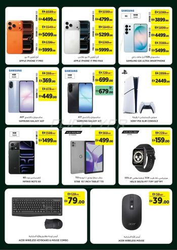 Geant Hyper offer thumb