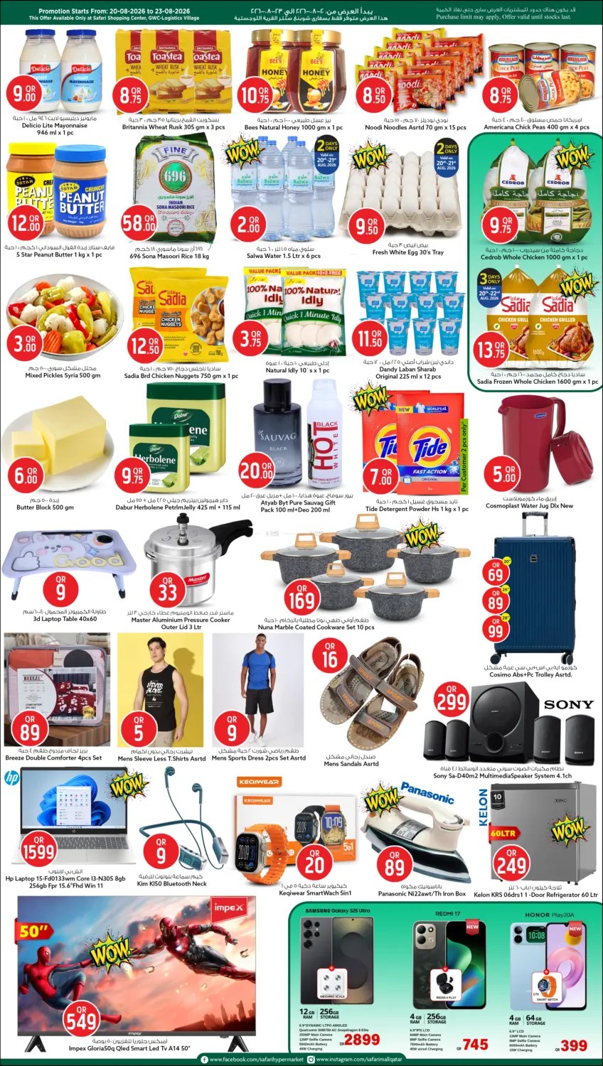 offerimage