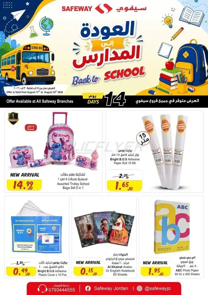 offerimage