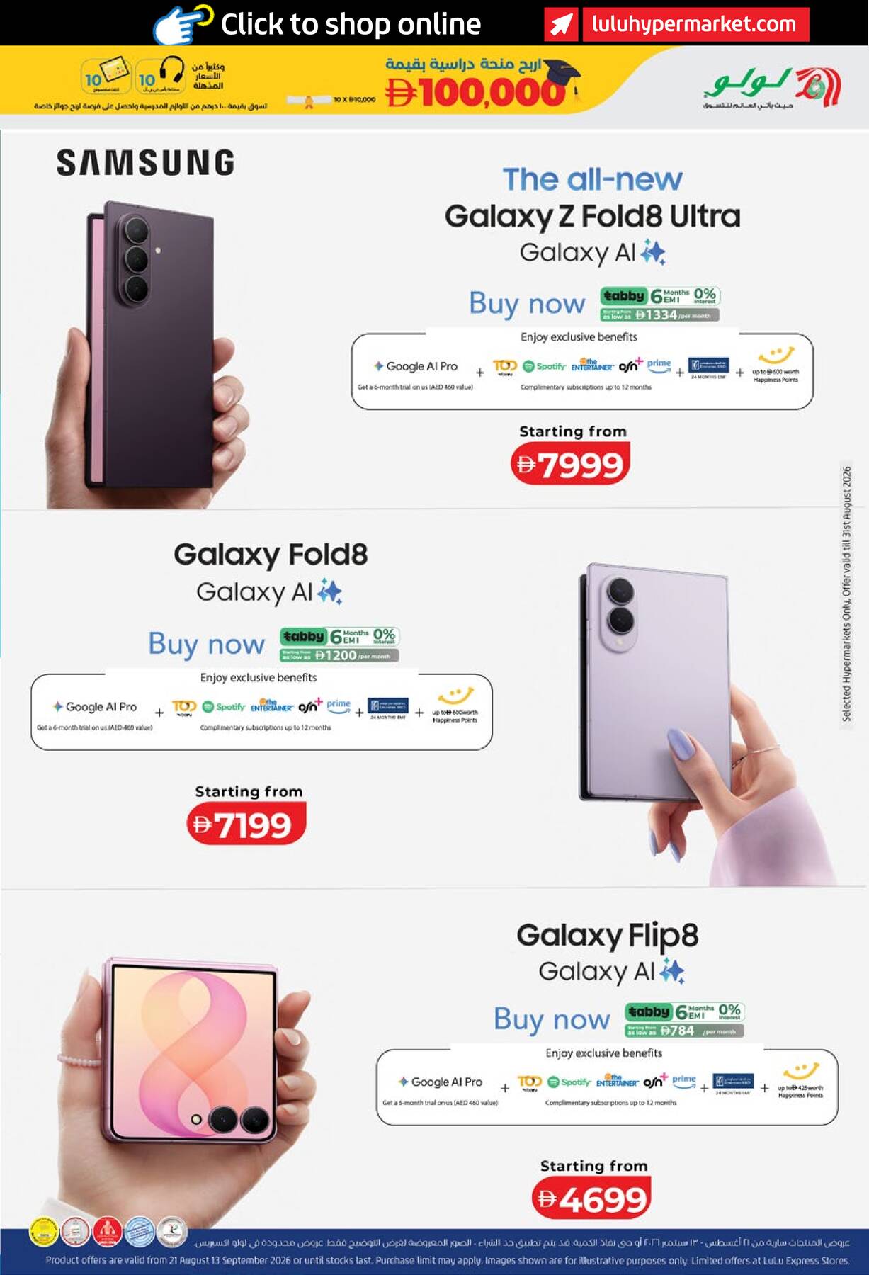 offerimage