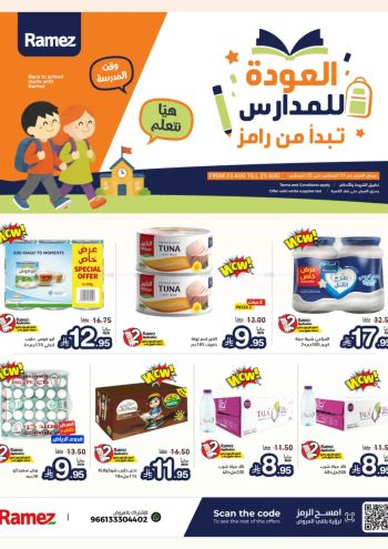 Ramez Center offer thumb