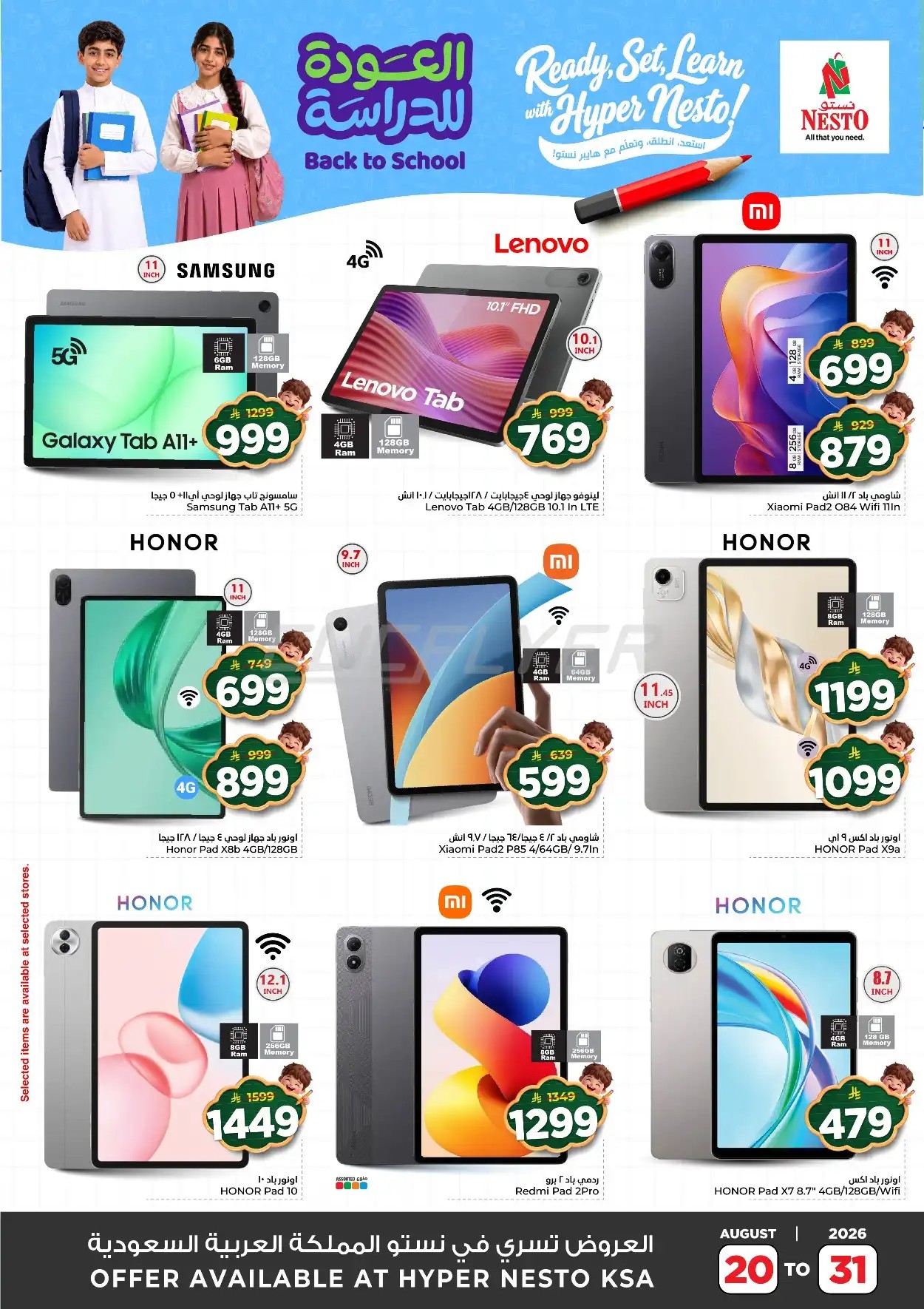 offerimage