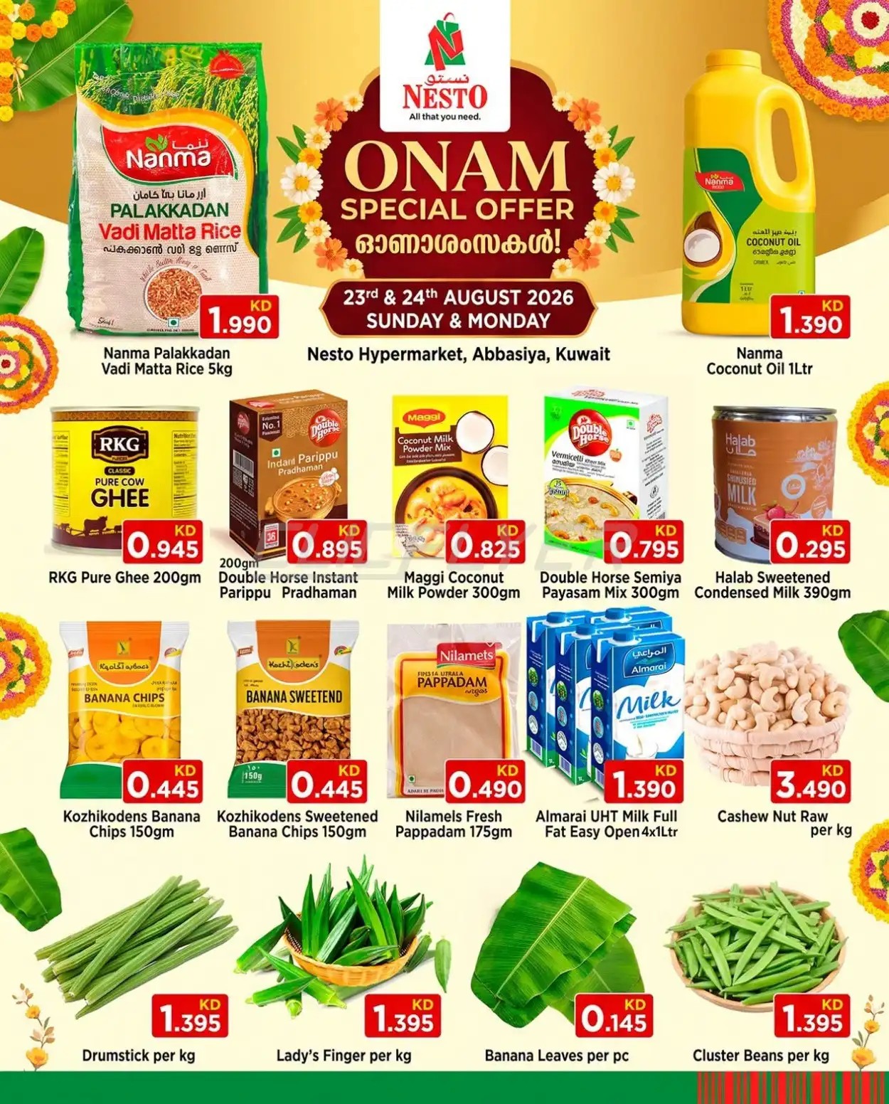offerimage
