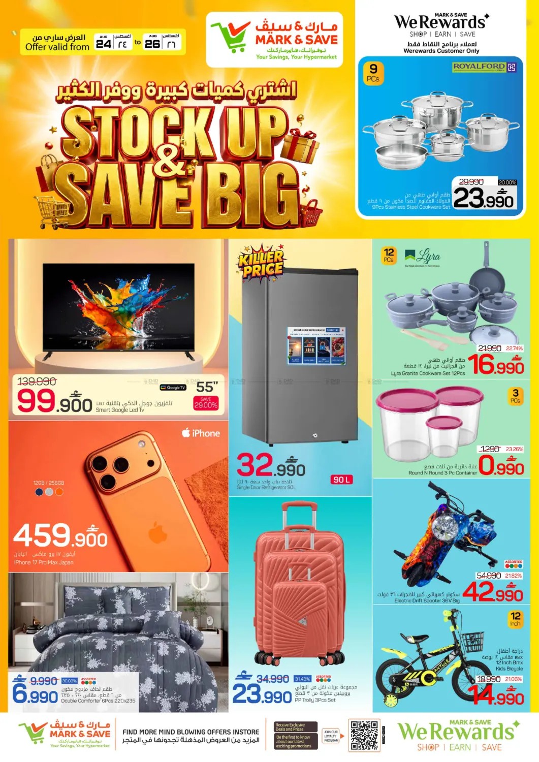 offerimage
