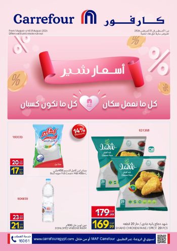 Carrefour offer thumb