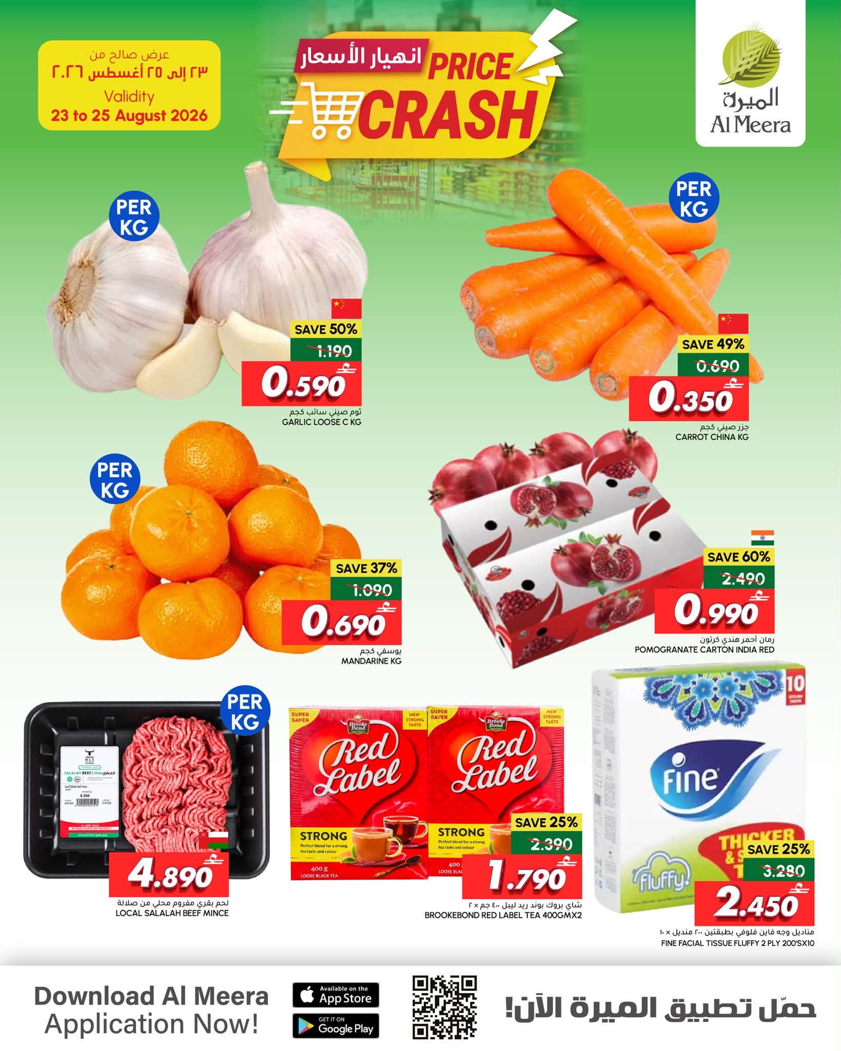 offerimage