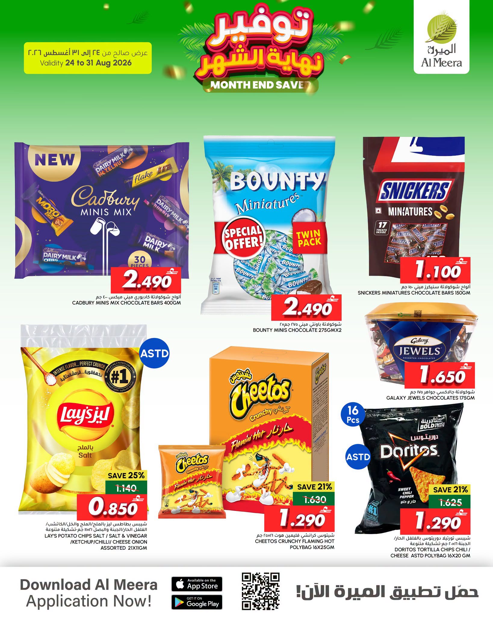 offerimage