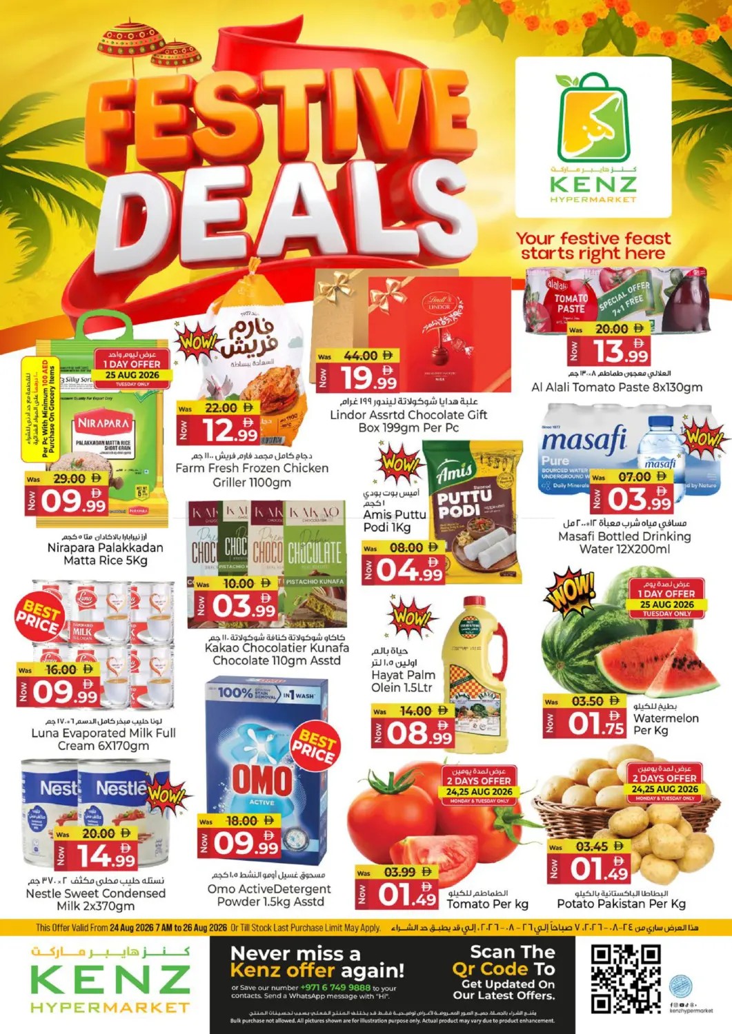 offerimage