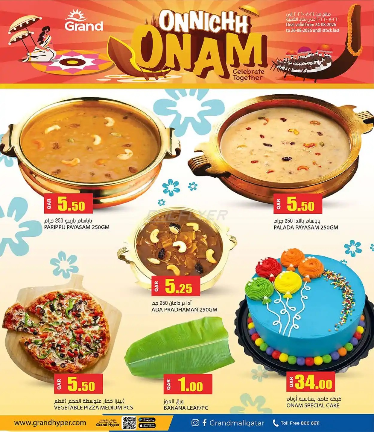 offerimage