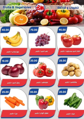 Bassem Market offer thumb