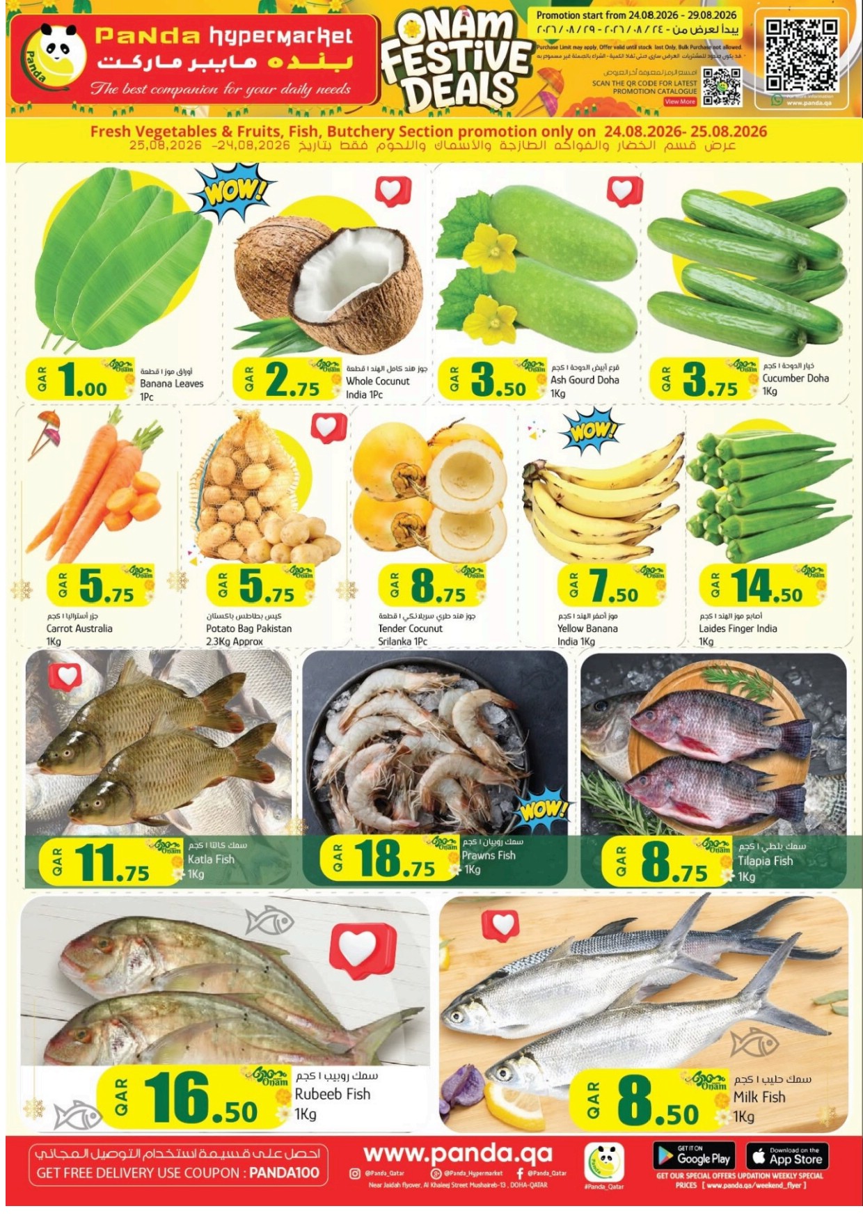 offerimage