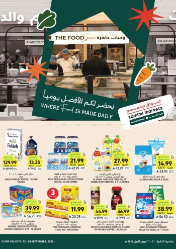 Tamimi Markets offer thumb