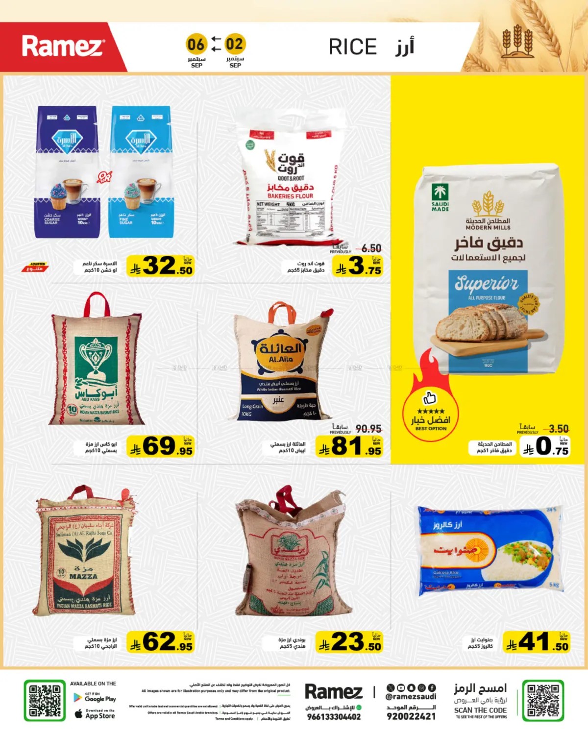 offerimage