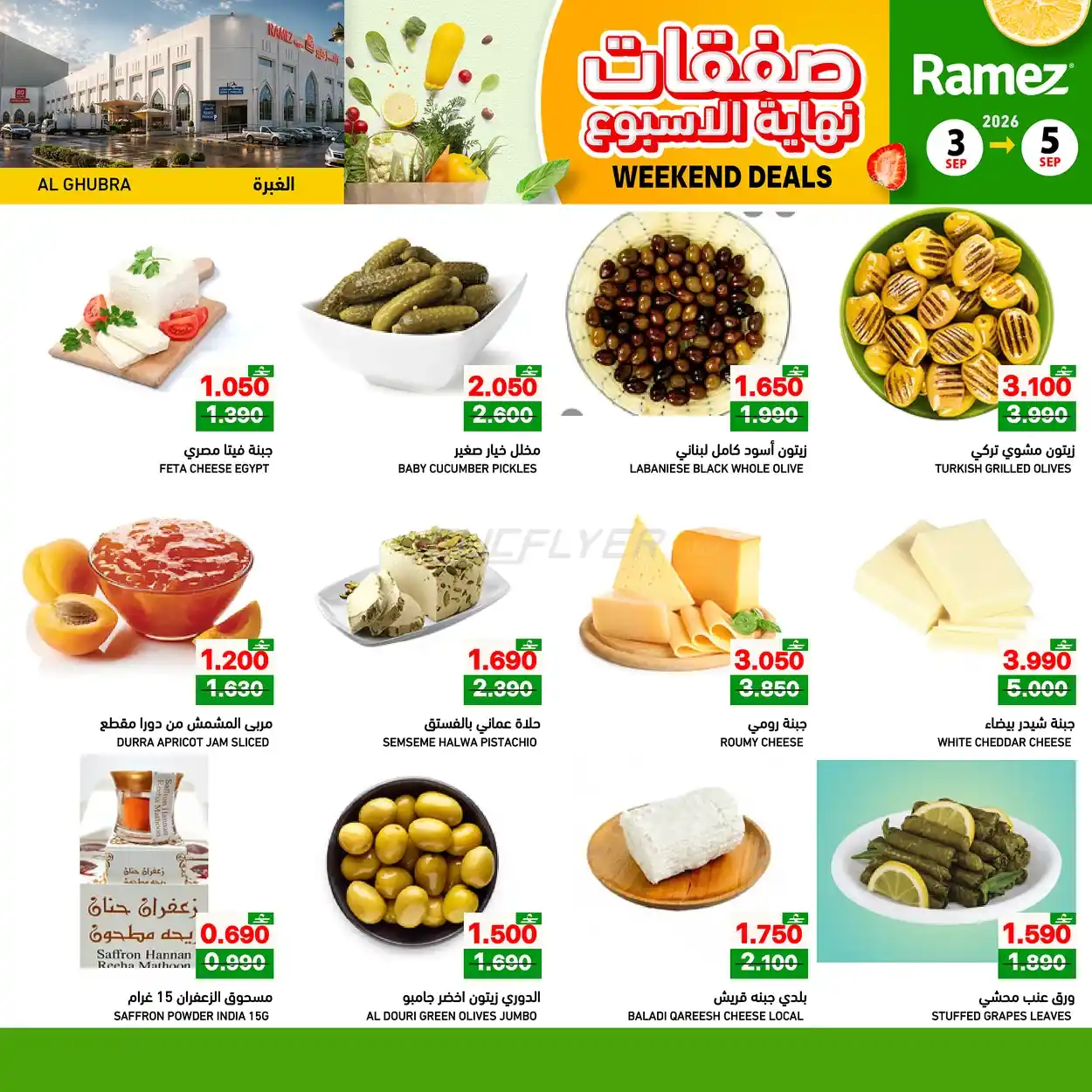 offerimage