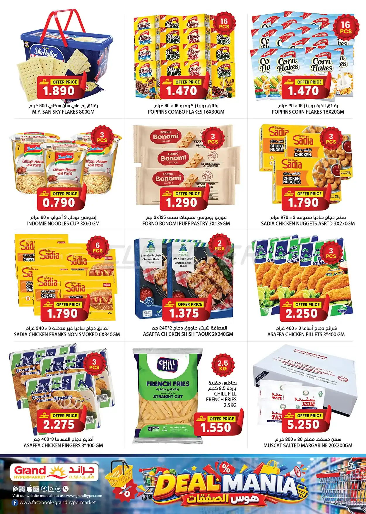 offerimage