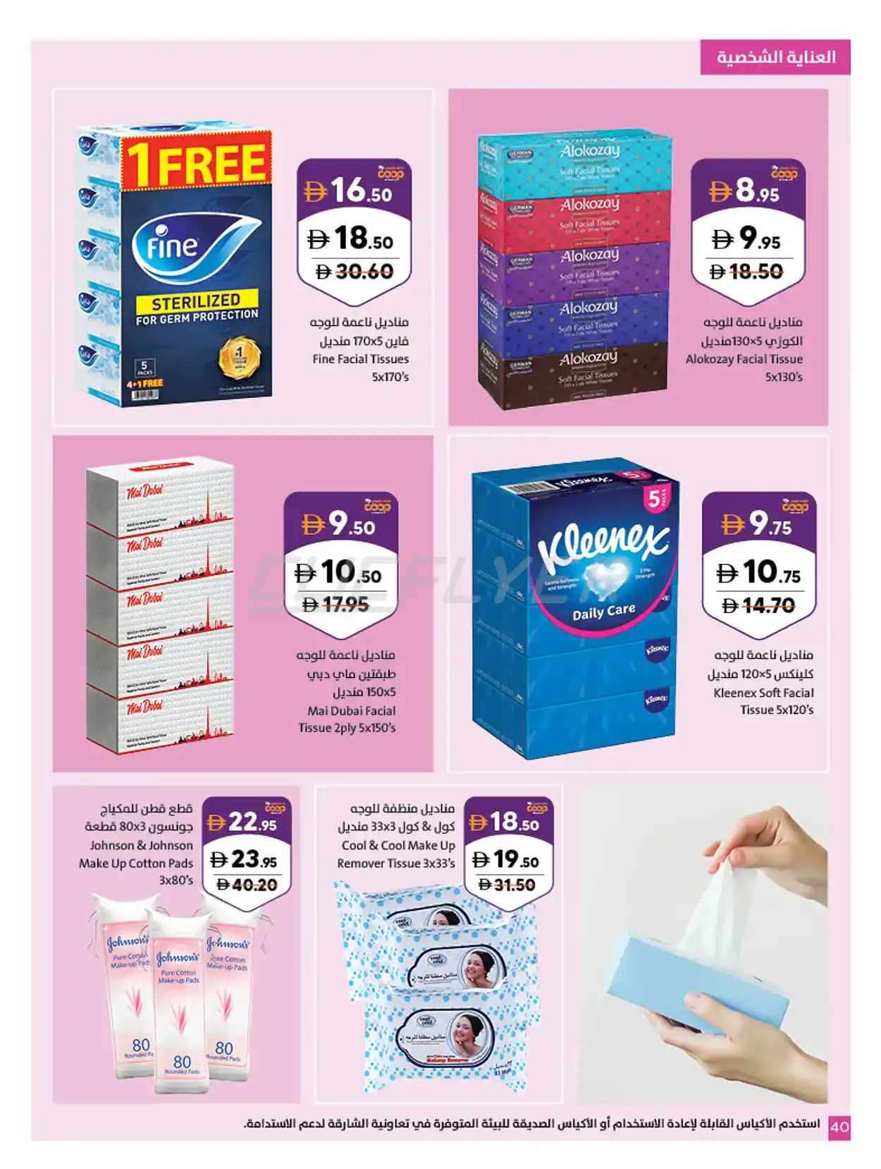 offerimage