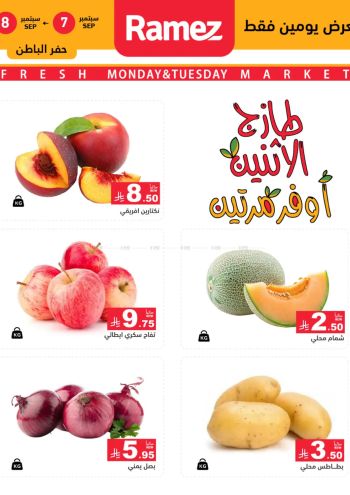Ramez Center offer thumb